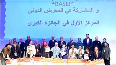 ختام مسابقة معرض مكتبة الإسكندرية للعلوم والهندسة مصر 2023