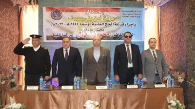 محافظ بني سويف ومدير الأمن يشهدان قرعة الحج العلنية