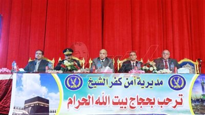 فوز 339 بقرعة الحج بكفر الشيخ.. وإعلان الأسماء بالمراكز الشرطية