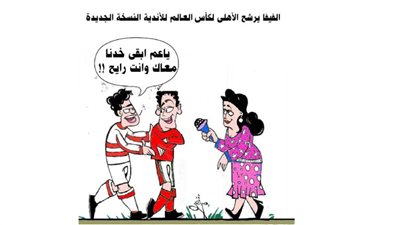 يوميات صميدة وحمدان