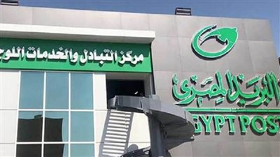 البريد المصري يعلن تأثر بعض الخدمات يومي الجمعة والسبت