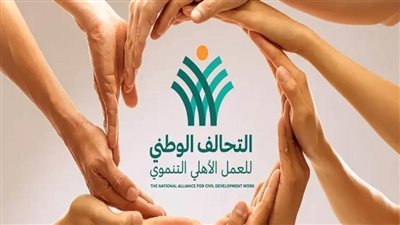 التحالف الوطني ينظم احتفالية كبري غدًا بإستاد القاهرة احتفالًا بجهود مبادرة 