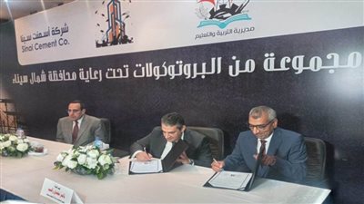 محافظ شمال سيناء يشهد توقيع 3 بروتوكولات تعاون لتعزيز الدور المجتمعي للمؤسسات بالمحافظة