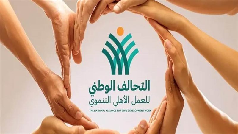 التحالف الوطني