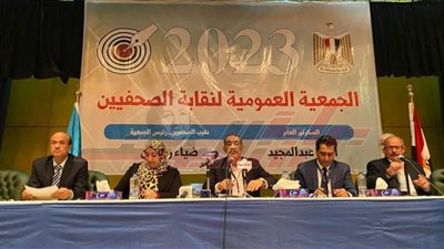 عمومية الصحفيين ترفض اعتماد ميزانية ٢٠٢٢ وبدء التصويت بالانتخابات