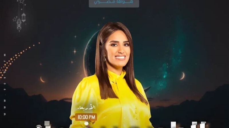 الراديو بيضحك في