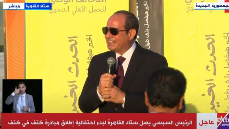 الرئيس عبد الفتاح