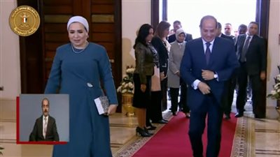 الرئيس السيسي والسيدة قرينته يصلان إلى مقر حفل تكريم 