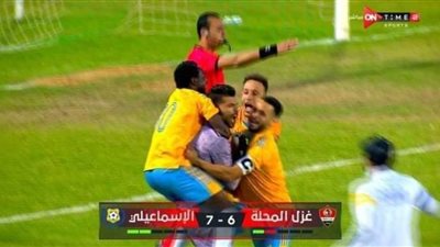 الإسماعيلي يتأهل لربع نهائي كأس الرابطة بفوزه على غزل المحلة بضربات الترجيح 7-6