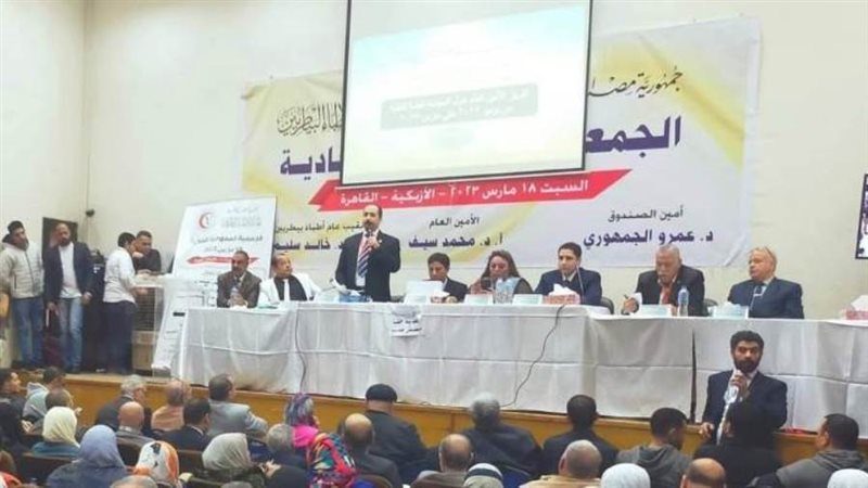 عمومية البيطريين