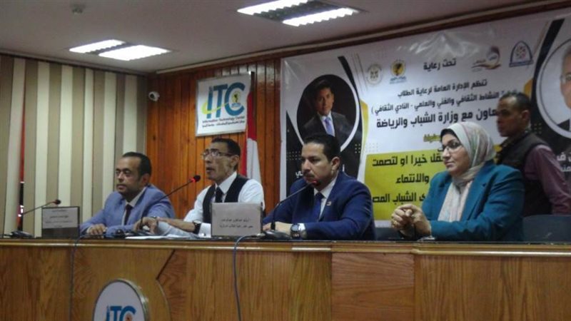 ندوة تثقيفية بجامعة