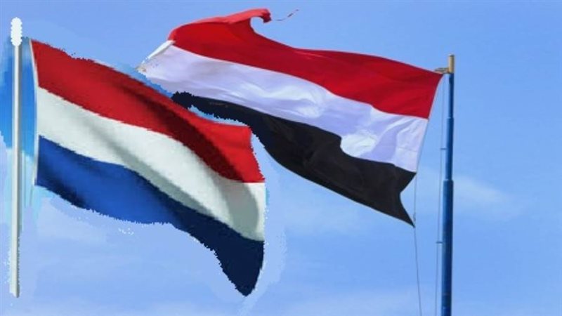 اليمن وهولندا