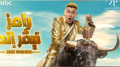 رامز جلال ينتقم من نجوم التريند في رمضان.. تعرف على قائمة الضحايا