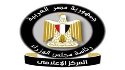 مجلس الوزراء: الدولة لم تدخر جهداً للتخفيف من انعكاسات المتغيرات الدولية على المجتمع