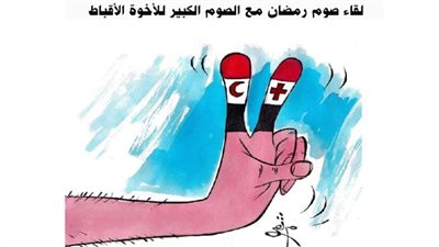 صيام جناحي الأمة