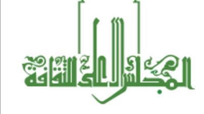 حفل تكريم الفائزين في مسابقة لجنة المسرح.. بالمجلس الأعلى للثقافة.. اليوم