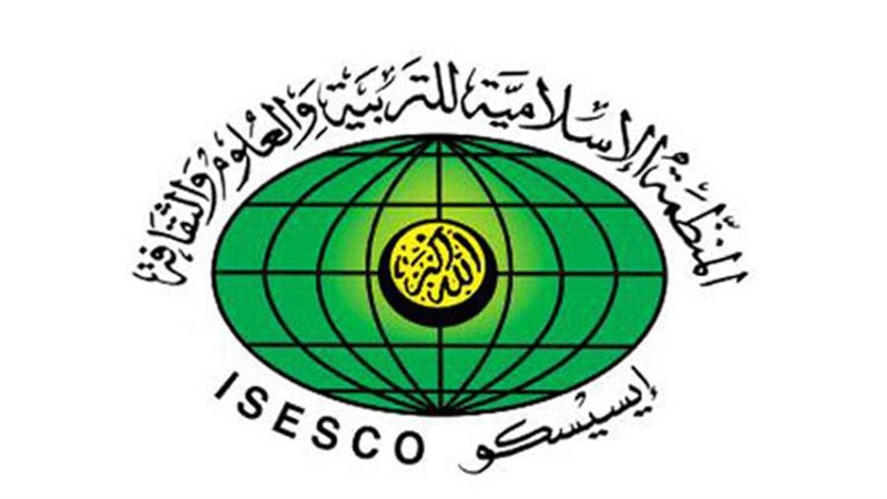 منظمة العالم الإسلامي