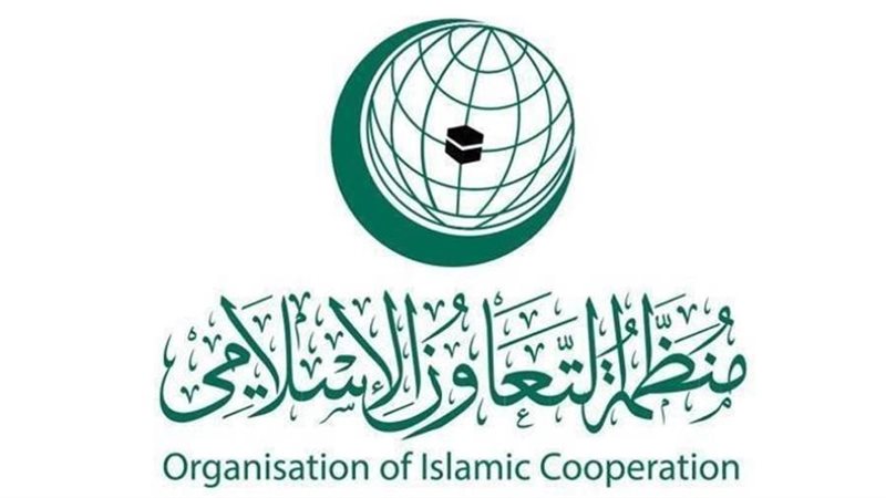 الأمانة العامة لمنظمة