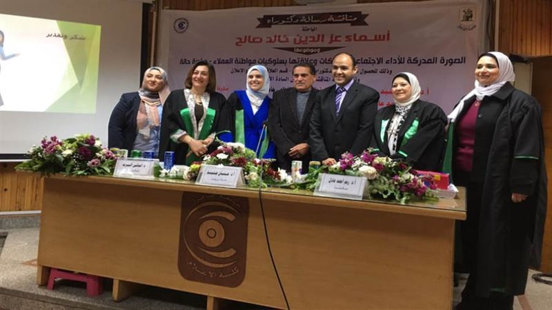 أسماء عزالدين تحصل