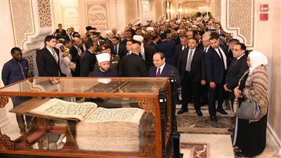 عاجل.. الرئيس السيسي يفتتح مركز مصر الثقافي الإسلامي بالعاصمة الإدارية الجديدة 