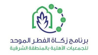 سعودية  تحدد 21 ريالا قيمة زكاة الفطر بحسب أسعار الأرز