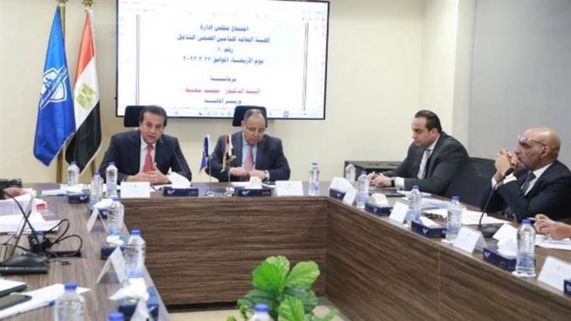 اجتماع التامين الصحي