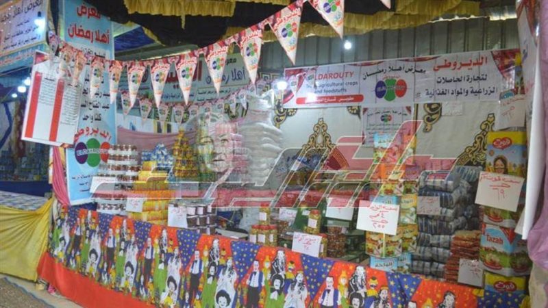 معرض أهلا رمضان