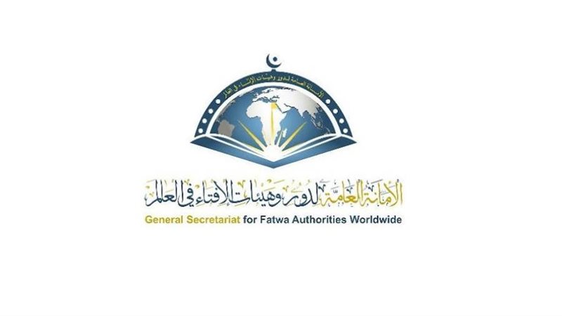 الأمنة العامة لدور