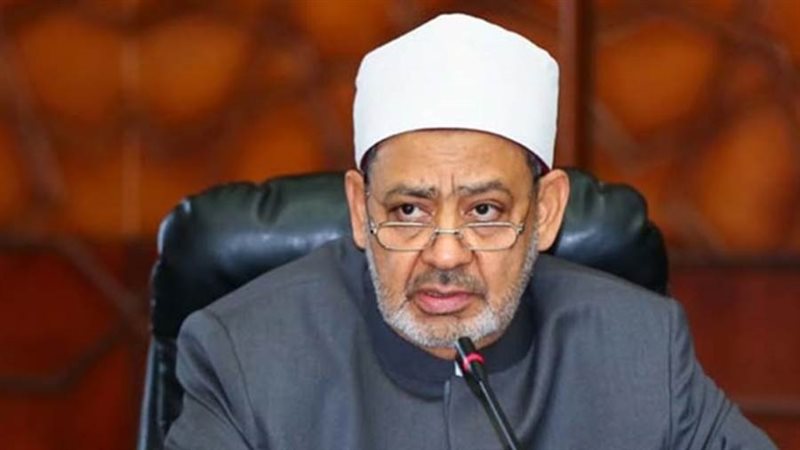 فضيلة الإمام الأكبر