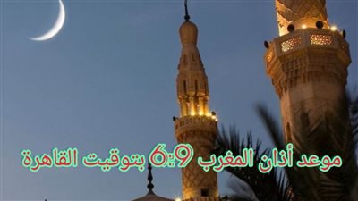 تعرف علي موعد آذان المغرب ومواقيت الصلوات اليوم 