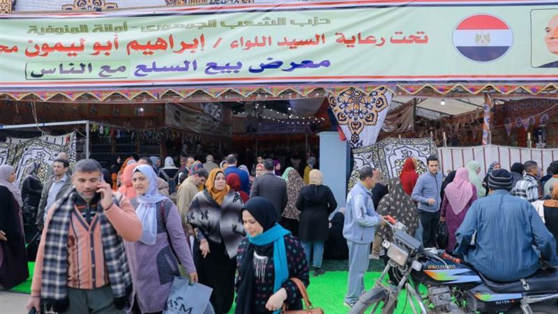 معرش مع الشعب بالمنوفية