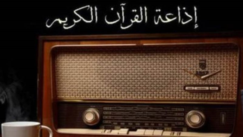 صورة ارشيفية_إذاعة