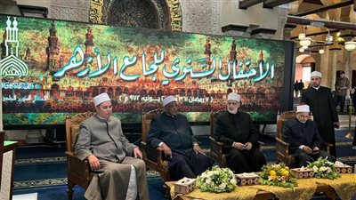 بآيات من الذكر الحكيم.. انطلاق احتفالية الذكرى الـ 1083 على تأسيس الجامع الأزهر
