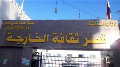 بدء الفعاليات والسهرات الرمضانية بقصور الثقافة بالوادي الجديد 