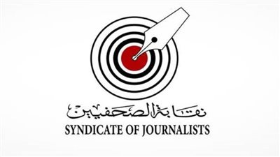 نقابة الصحفيين تكرم النقباء وأعضاء المجلس السابقين 