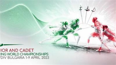 قائمة منتخب مصر ببطولة العالم لناشئي السلاح في بلغاريا