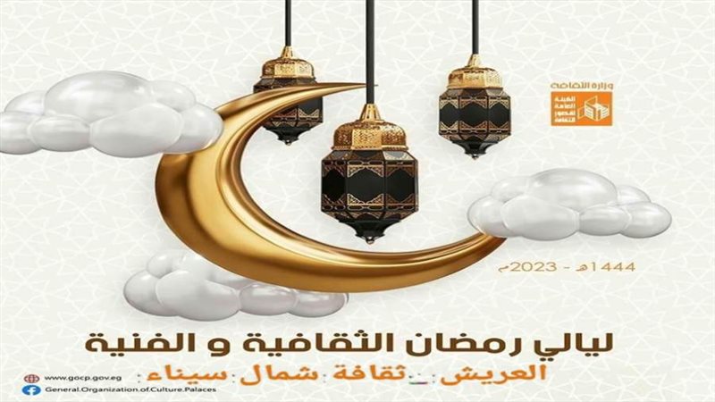 ليالي رمضان الثقافية