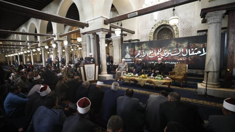 الأزهر الشريف