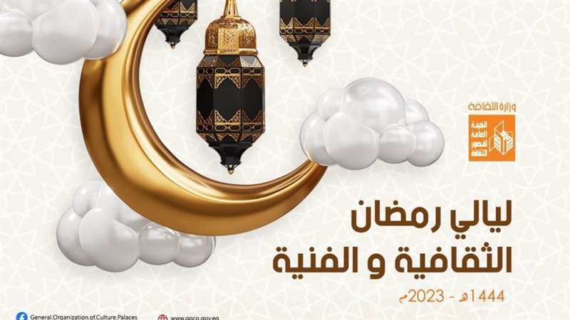 انطلاق ليالي رمضان