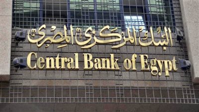 خبراء مصرفيون: قرار المركزي برفع أسعار الفائدة 2% يدعم جهود احتواء التضخم