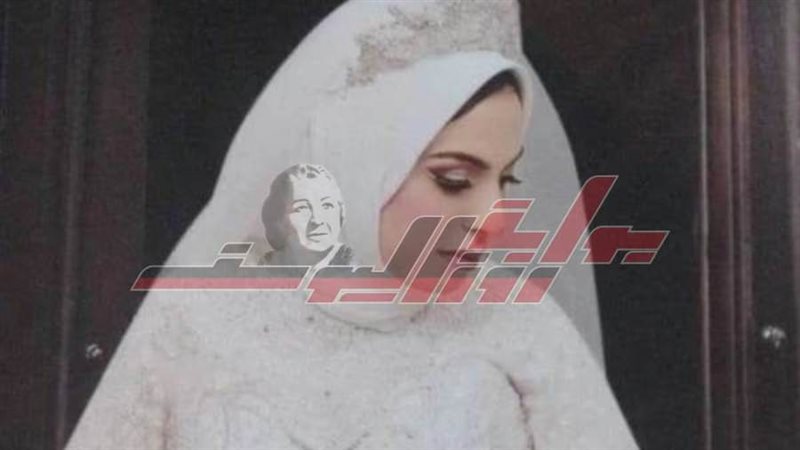 العروس المتوفاه