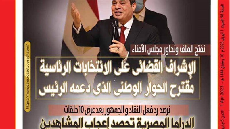 بوابة روز اليوسف