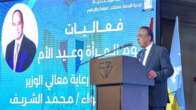 محافظة الإسكندرية تكرّم أمهات الشهداء 