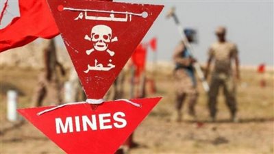 غدًا .. الأمم المتحدة تحتفل باليوم الدولي للتوعية بخطر الألغام بالدعوة لضرورة سرعة إزالتها