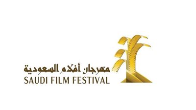 مهرجان أفلام السعودية يعلن عن أسماء المكرمين في دورته التاسعة   