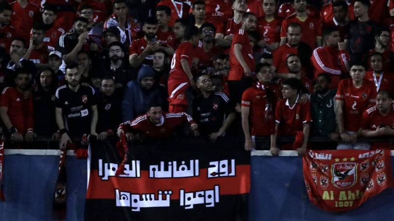 جانب من جماهير الأهلي