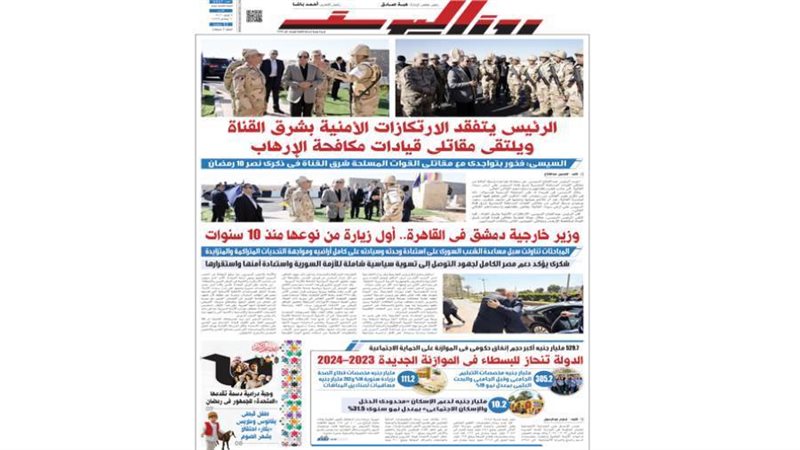 بوابة روز اليوسف