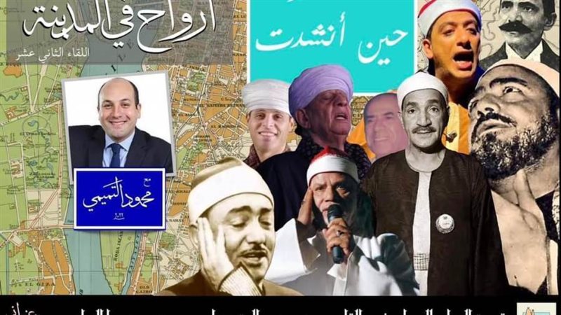 اعلان ارواح في المدينة