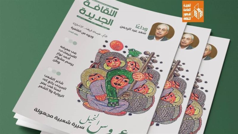 بوابة روز اليوسف