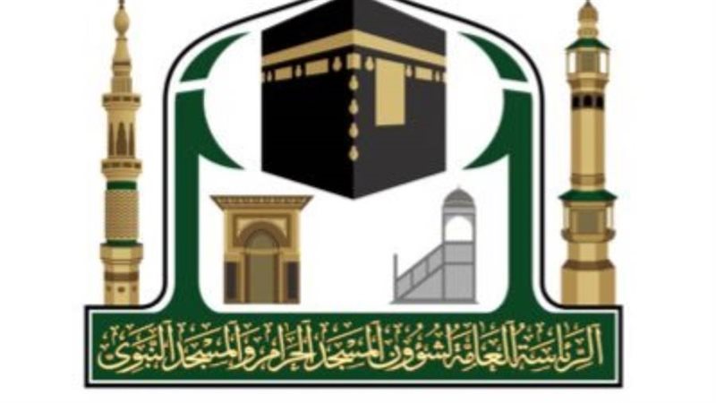 رئاسة شؤون الحرمين